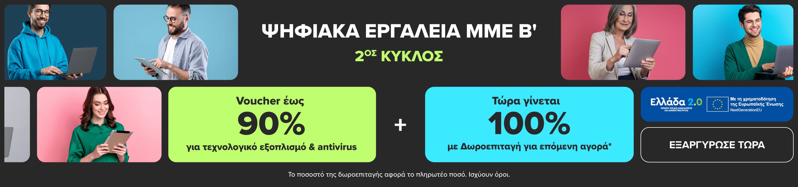 Psifiaka_ergaleia